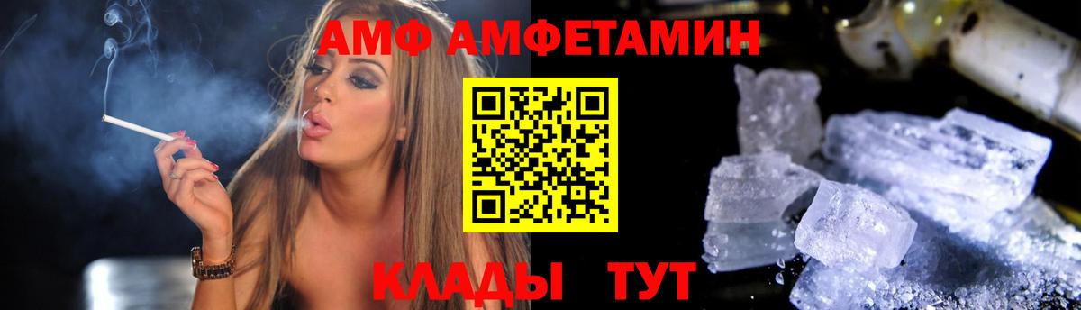 Amphetamine  АМФ 97%  Вход с VPN  Лосино-Петровский 