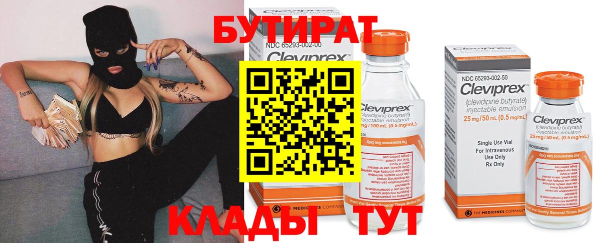 Бутират GHB Лосино-Петровский