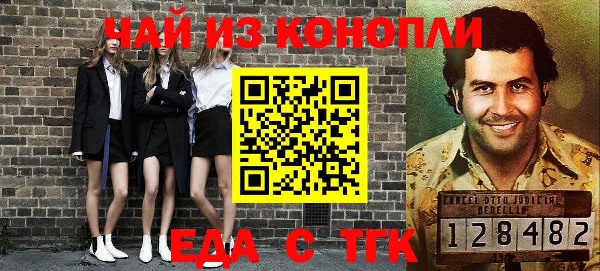 Лосино-Петровский  Печенье с ТГК конопля  Вход с VPN 