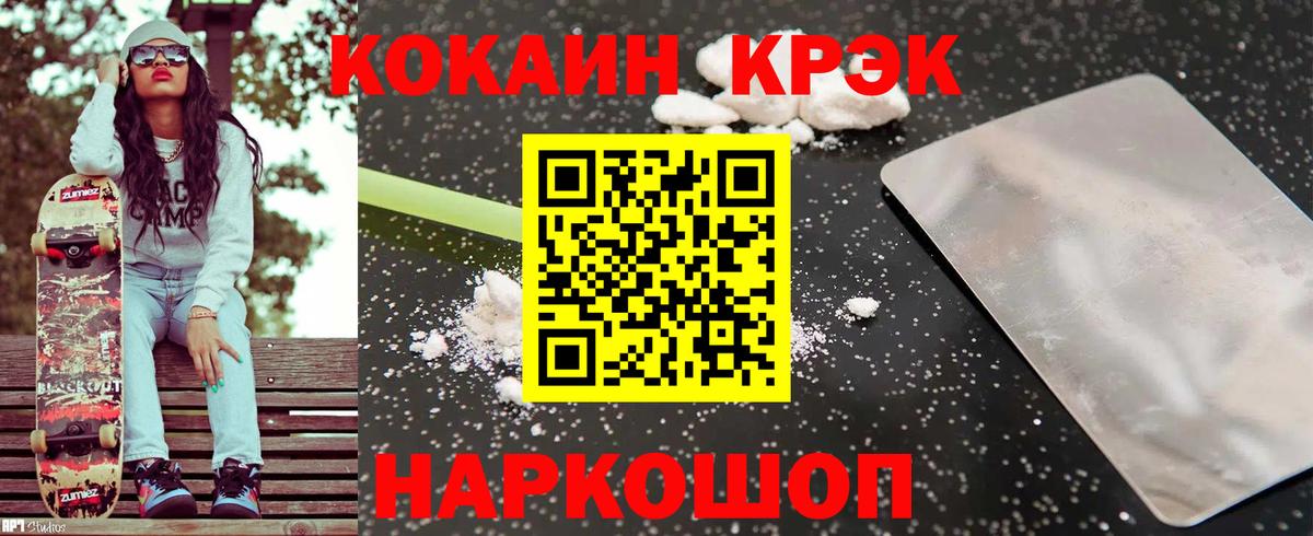 Cocaine Колумбийский Лосино-Петровский
