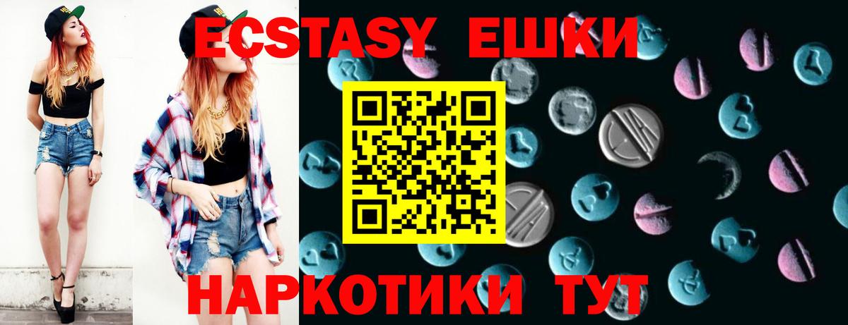 Ecstasy TESLA  Вход с VPN  Лосино-Петровский  Экстази 99% 