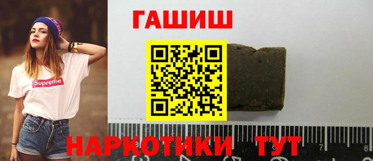 ГАШИШ Ice-O-Lator  Гашиш hashish  ГАШИШ  Вход с VPN  Лосино-Петровский 