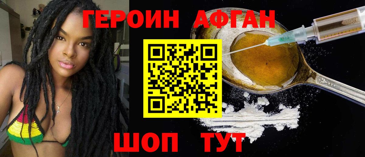 Героин герыч  Вход с VPN  Лосино-Петровский 