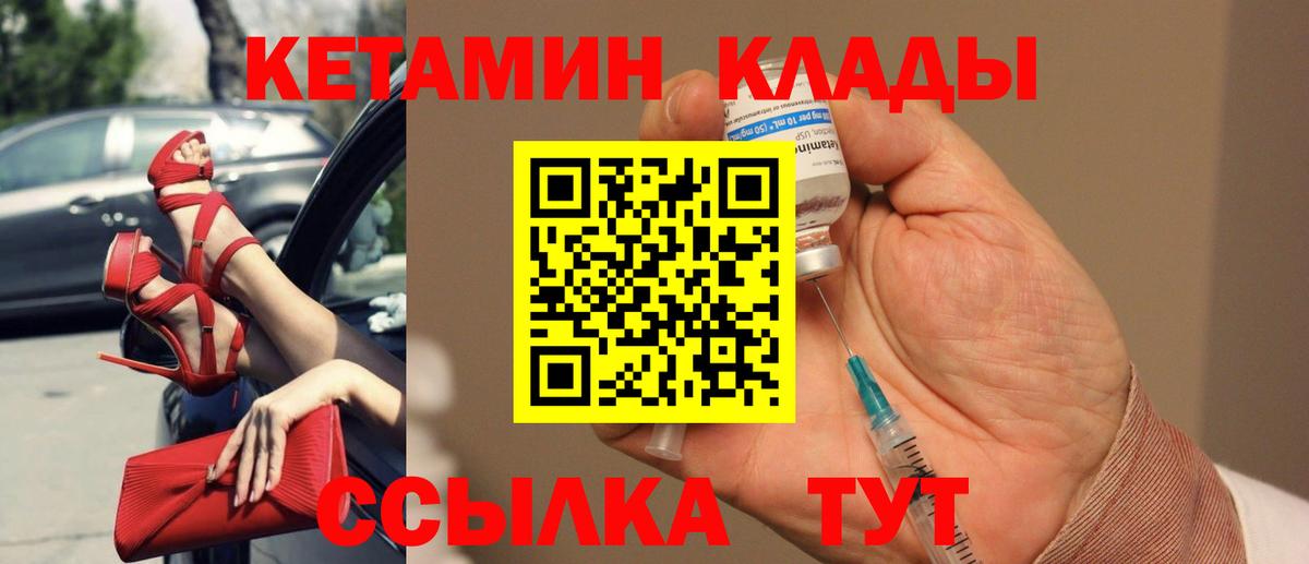 Кетамин ketamine  Кетамин VHQ  Лосино-Петровский  Вход с VPN 