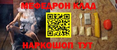 мефедрон Гагарин