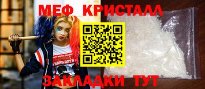 мефедрон Гагарин