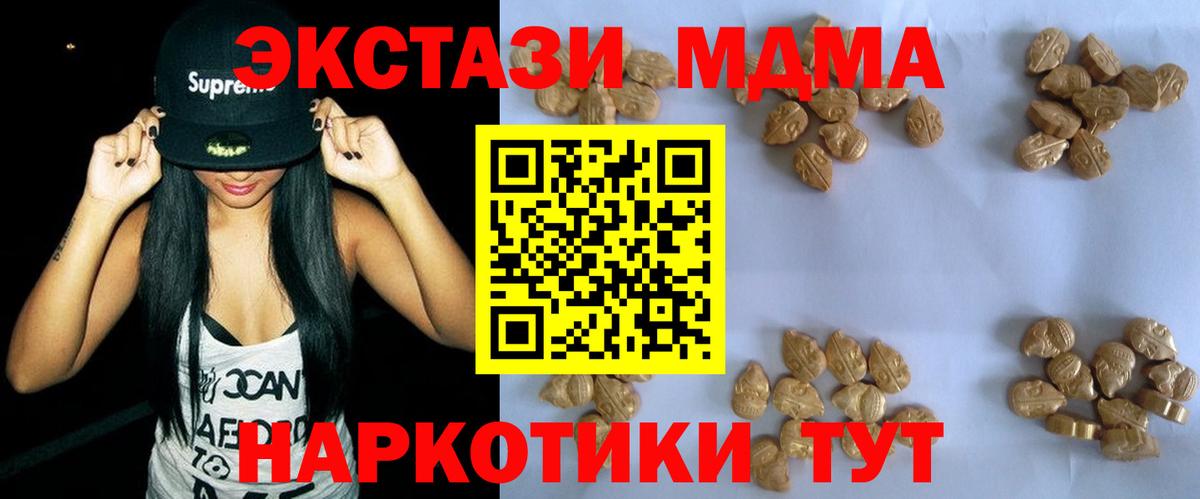 Лосино-Петровский  МДМА  Вход с VPN  МДМА crystal  MDMA молли 