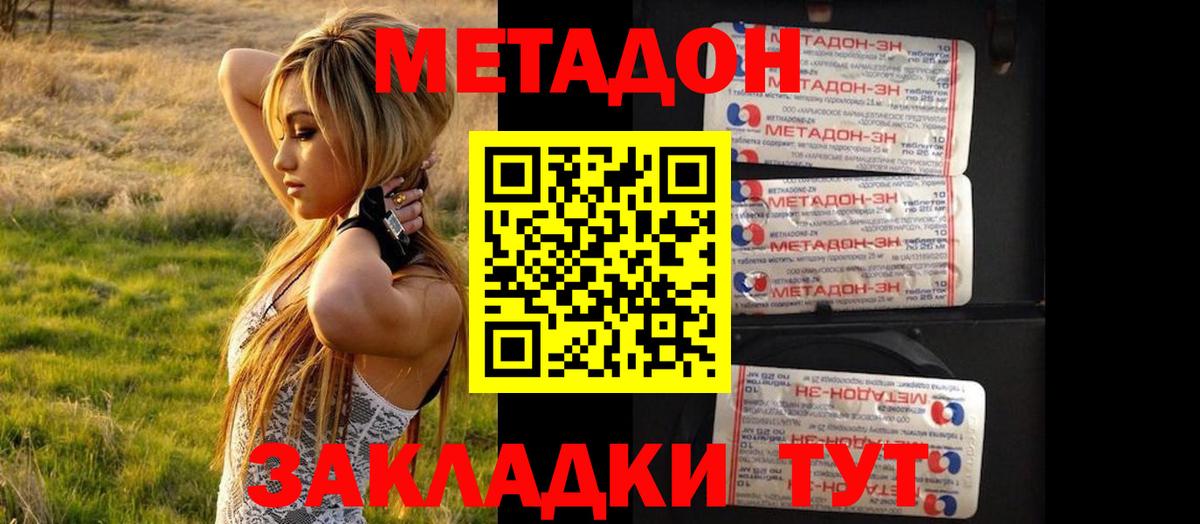 Метадон VHQ  МЕТАДОН белоснежный  Вход с VPN  Лосино-Петровский 