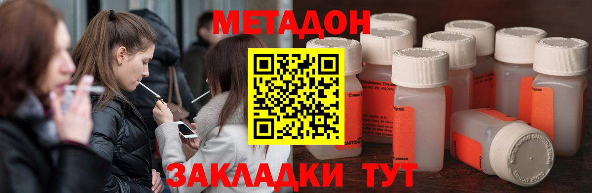 Метадон мёд Лосино-Петровский