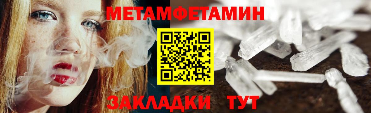 Первитин кристалл Лосино-Петровский