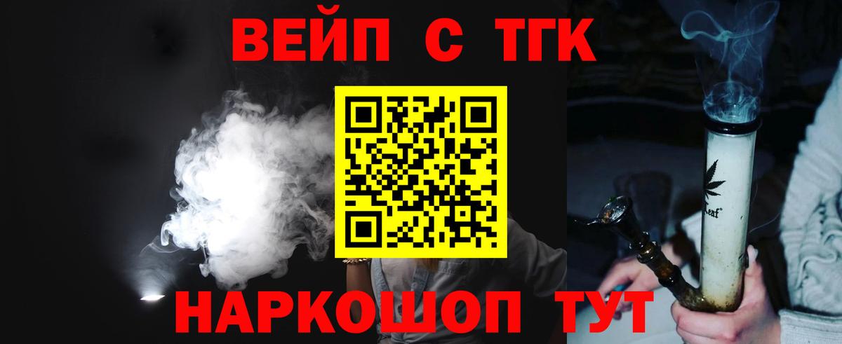 ТГК THC oil  Дистиллят ТГК вейп с тгк  Лосино-Петровский  Вход с VPN 