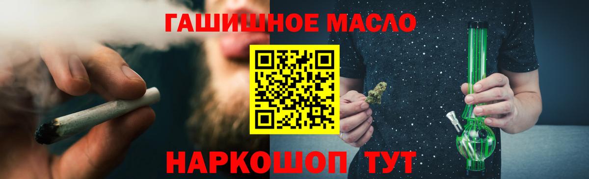 Дистиллят ТГК вейп Лосино-Петровский